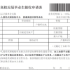 2019深圳市人才（在職人才+畢業生）引進辦理申請流程