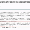 2022年深圳人才引進住房補貼申報系統